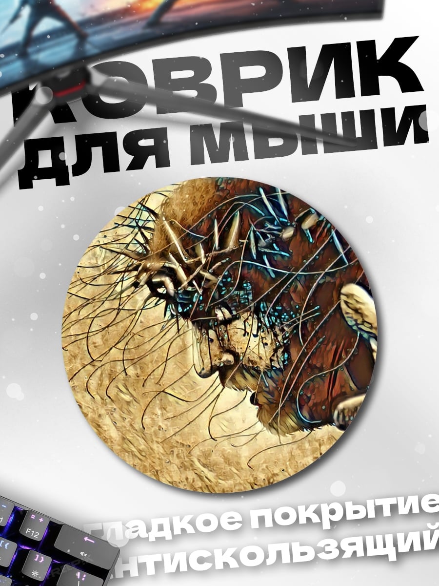 Коврик круглый Терновый венец