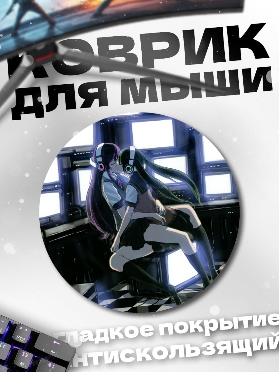 Коврик круглый Две аниме девушки