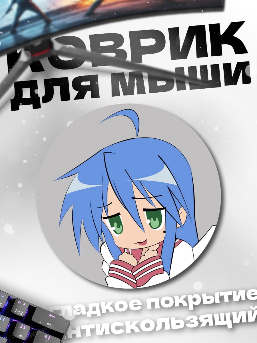 Коврик круглый Аниме ангелочек