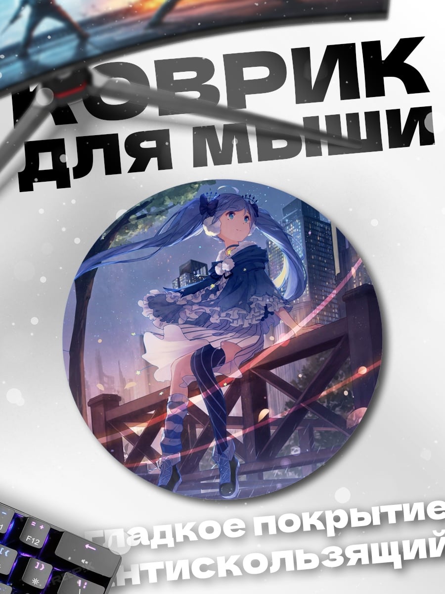 Коврик круглый Аниме девушка город