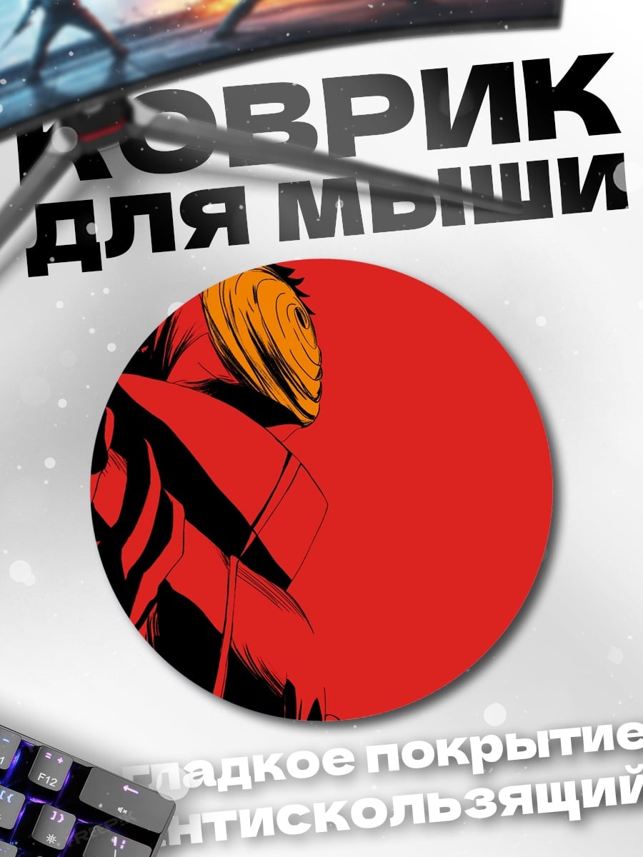 Коврик круглый Лунный глаз