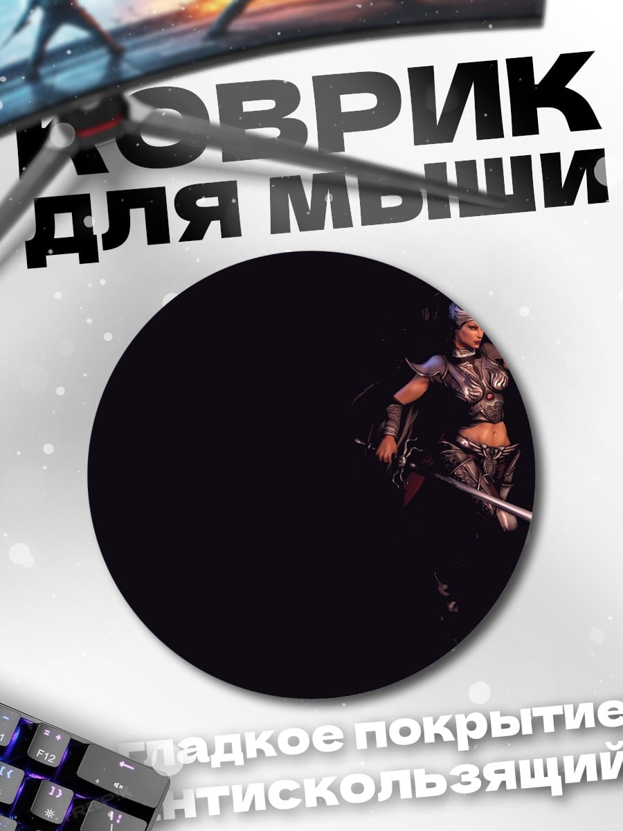 Коврик круглый воинственный женский образ