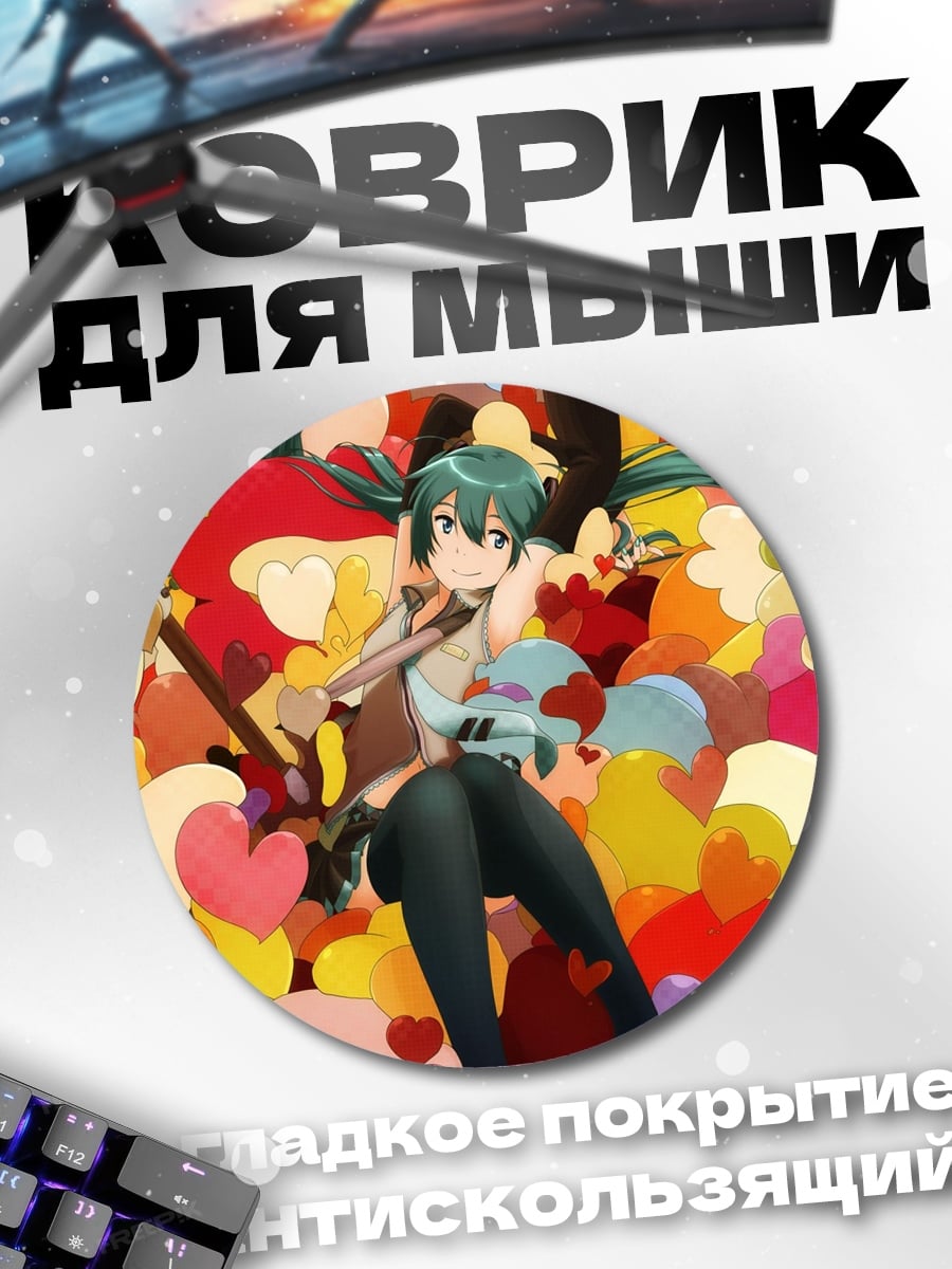 Коврик круглый девушка в стиле аниме