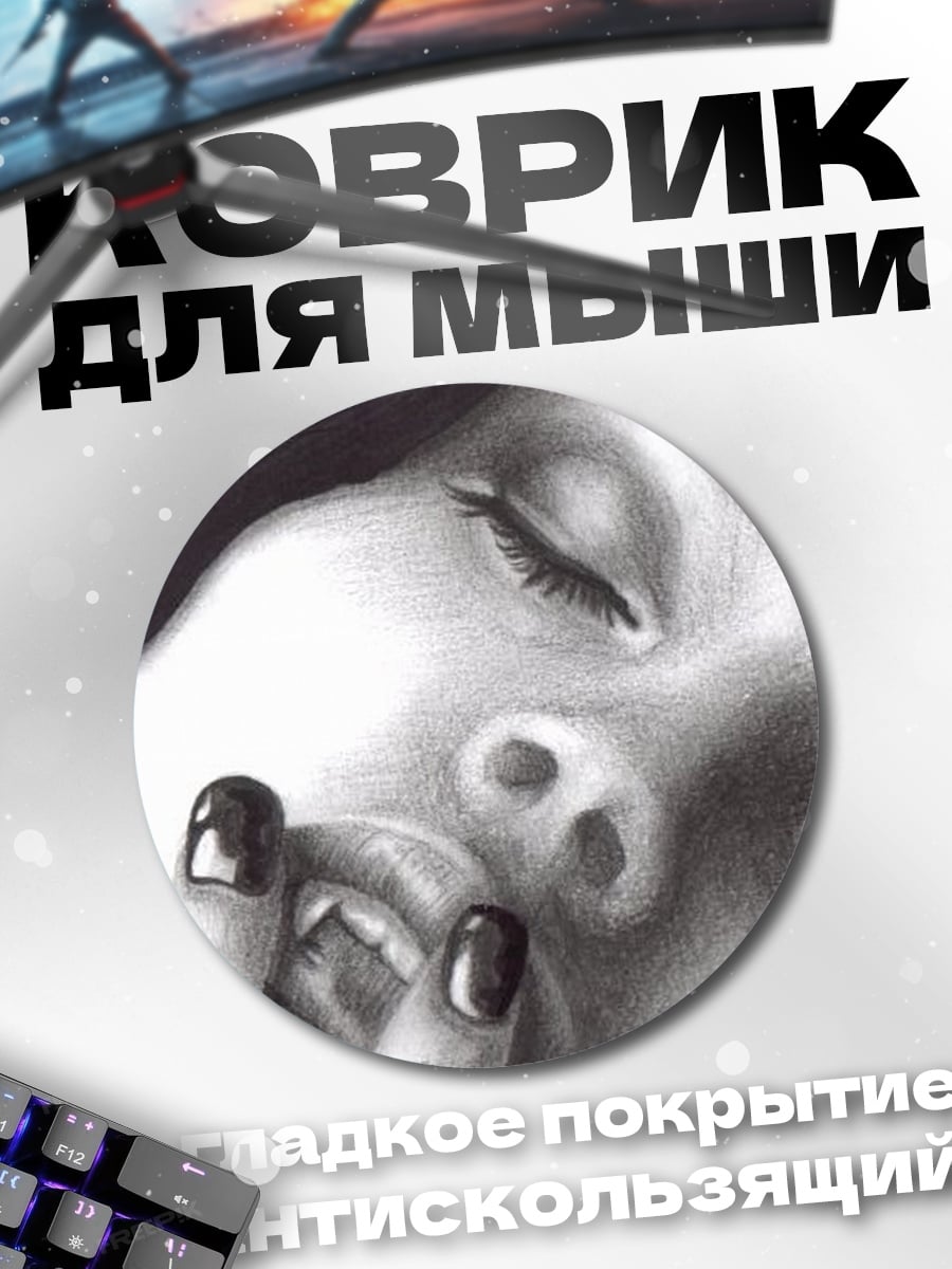 Коврик круглый портрет девушки крупным планом