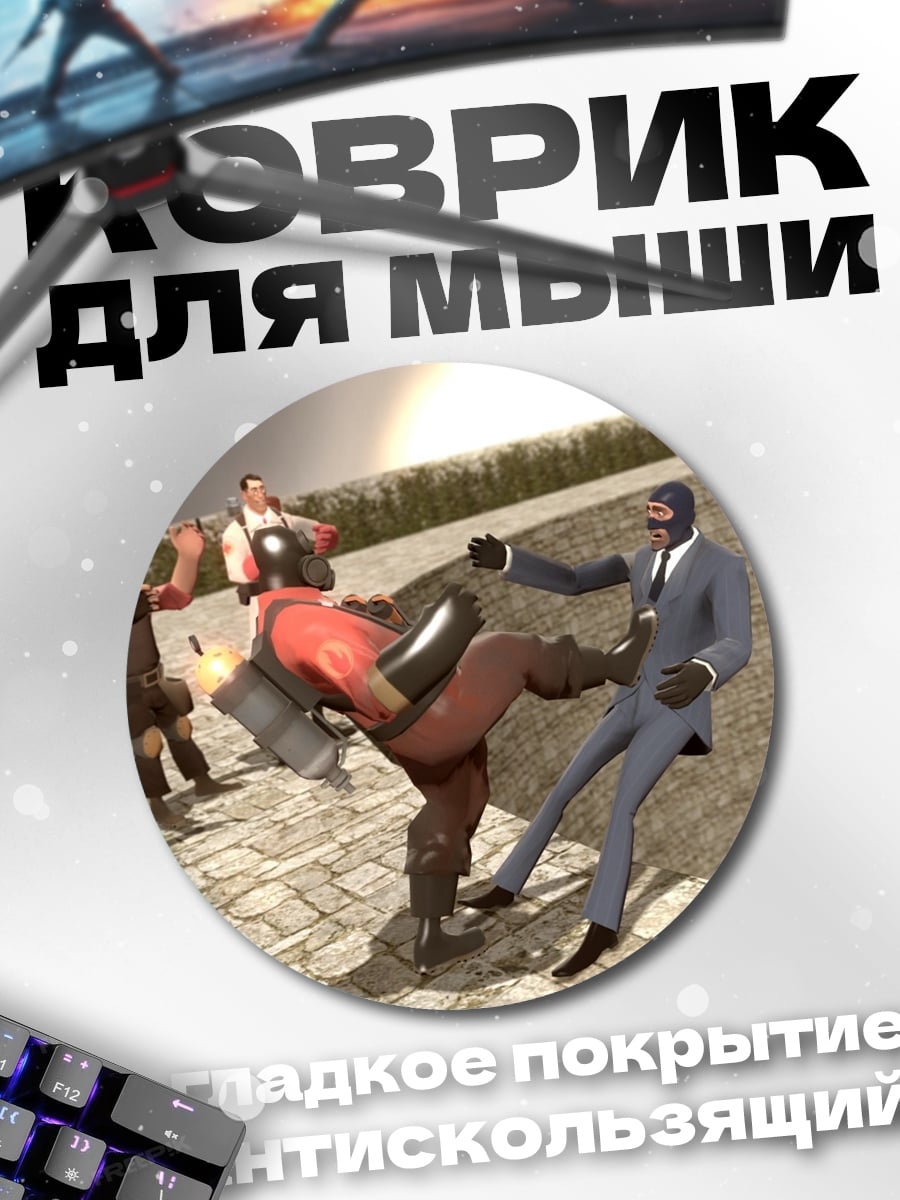 Коврик круглый драка персонажей игры