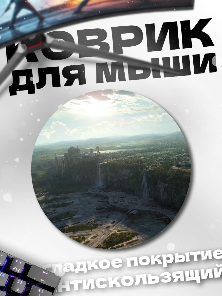 Коврик круглый замок в долине