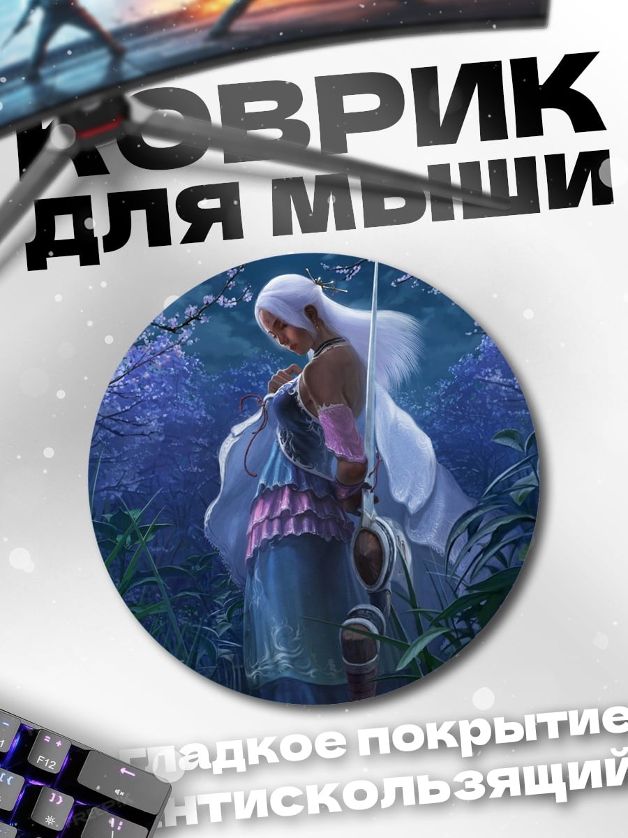 Коврик круглый Девушка с зонтом