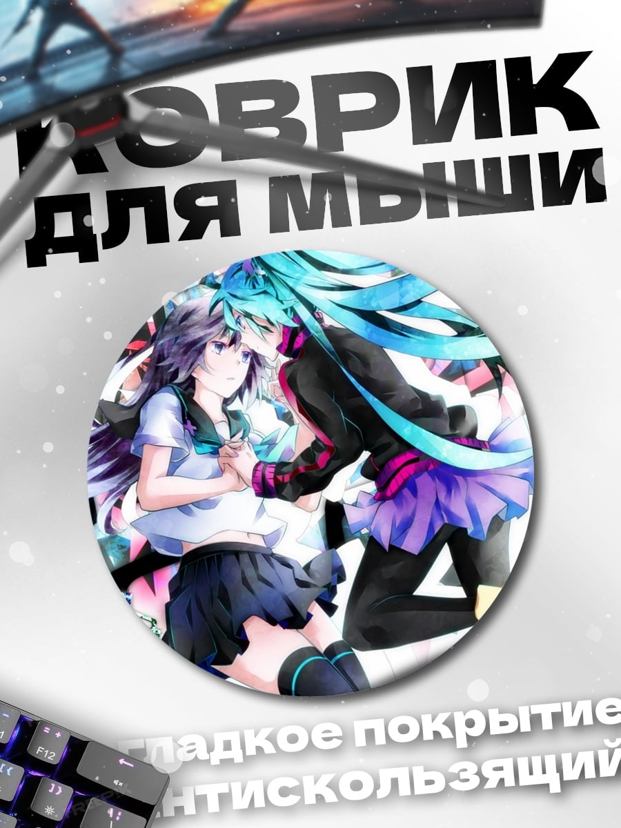 Коврик круглый Аниме девушки вместе
