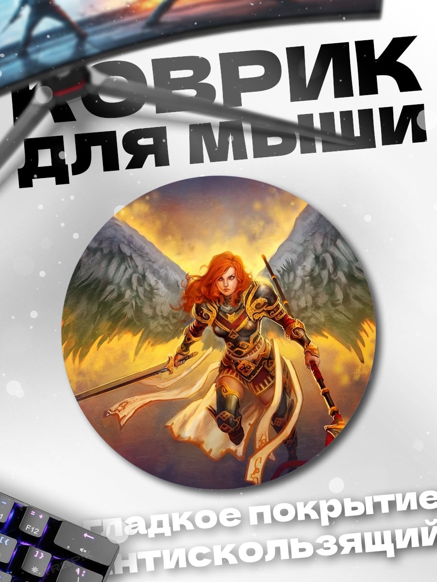 Коврик круглый Ангел воин света