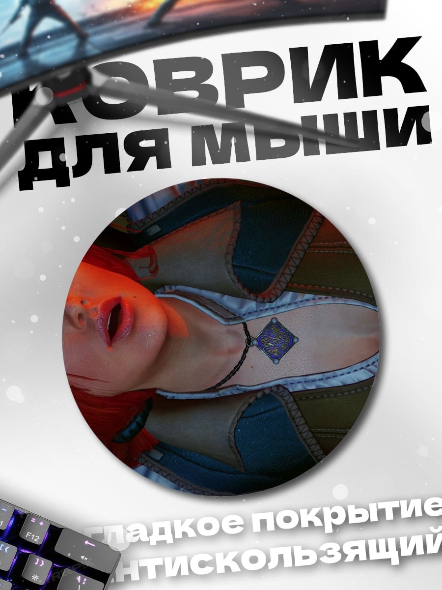 Коврик круглый Ведьмак Йеннифер красная