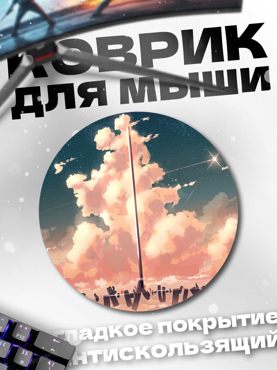 Коврик круглый девушка в облаках