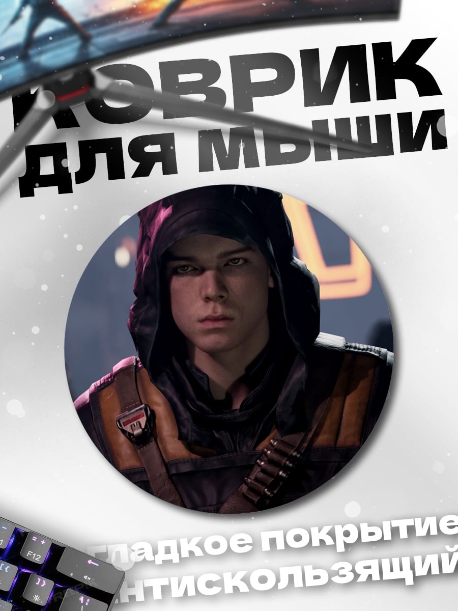 Коврик круглый Парень в капюшоне