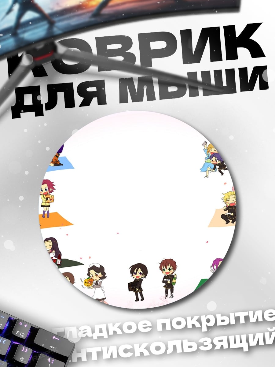 Коврик круглый Аниме персонажи на пикнике