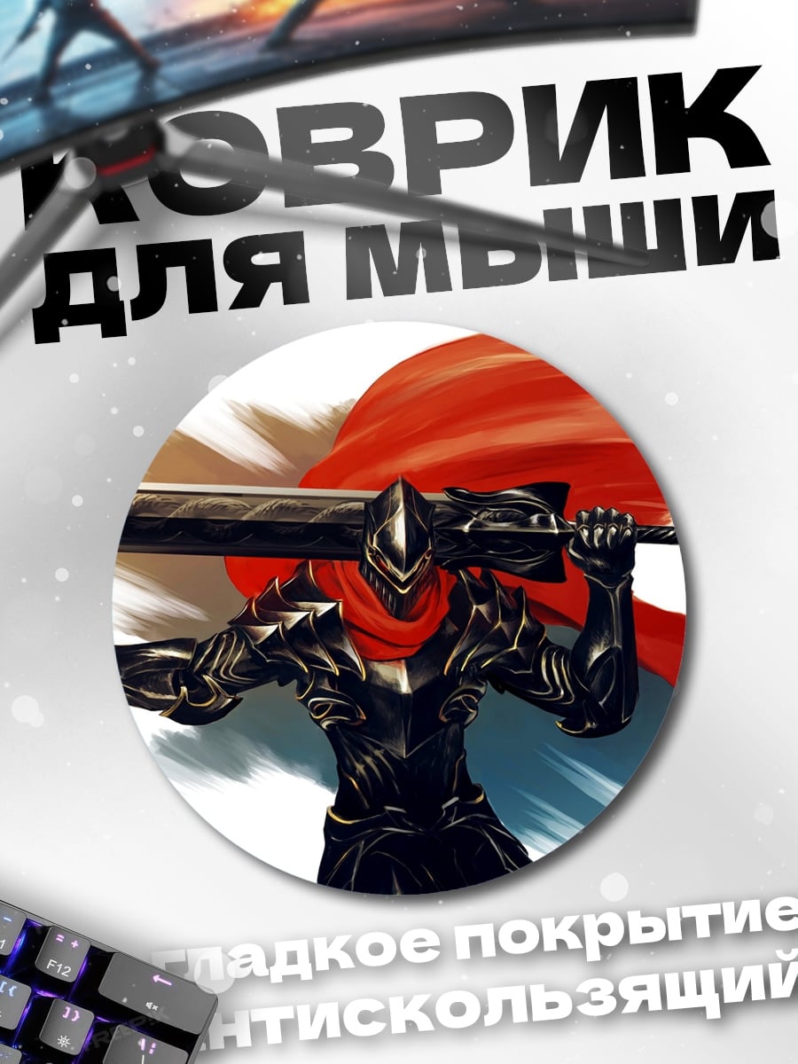 Коврик круглый Воин с красным шарфом
