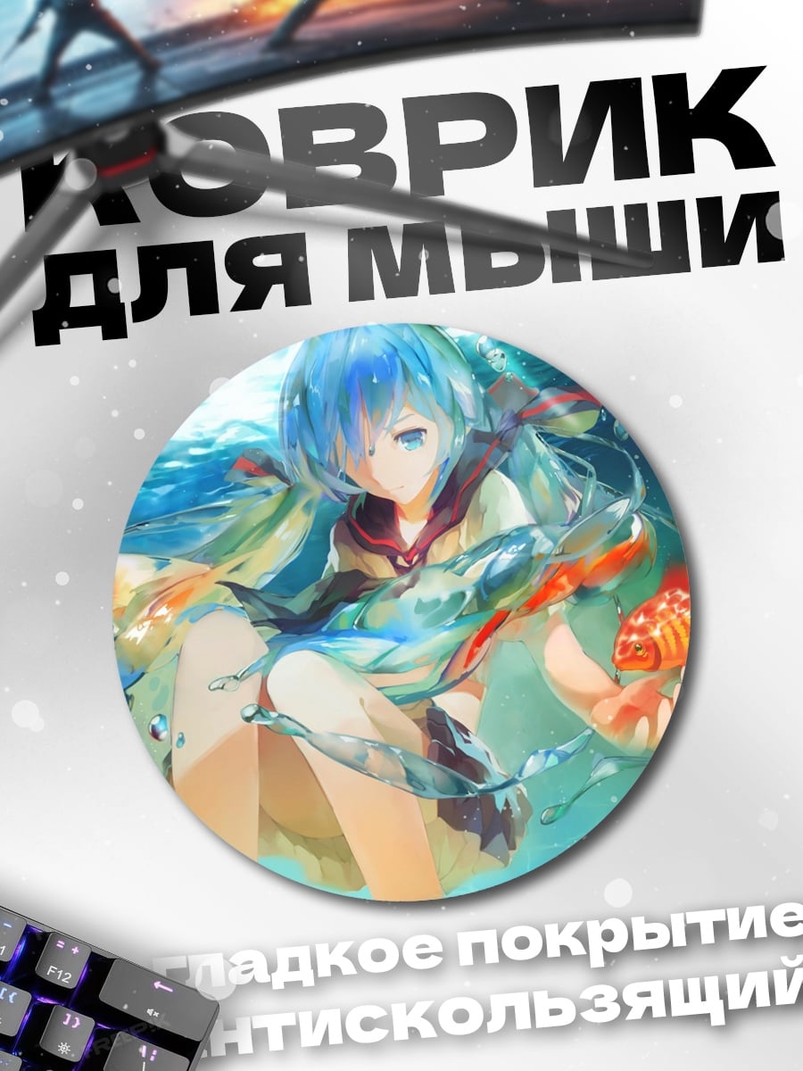 Коврик круглый Аниме девушка в воде