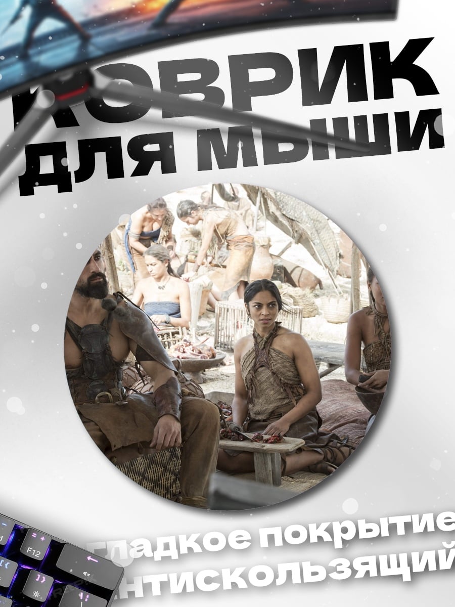 Коврик круглый воины пустыни