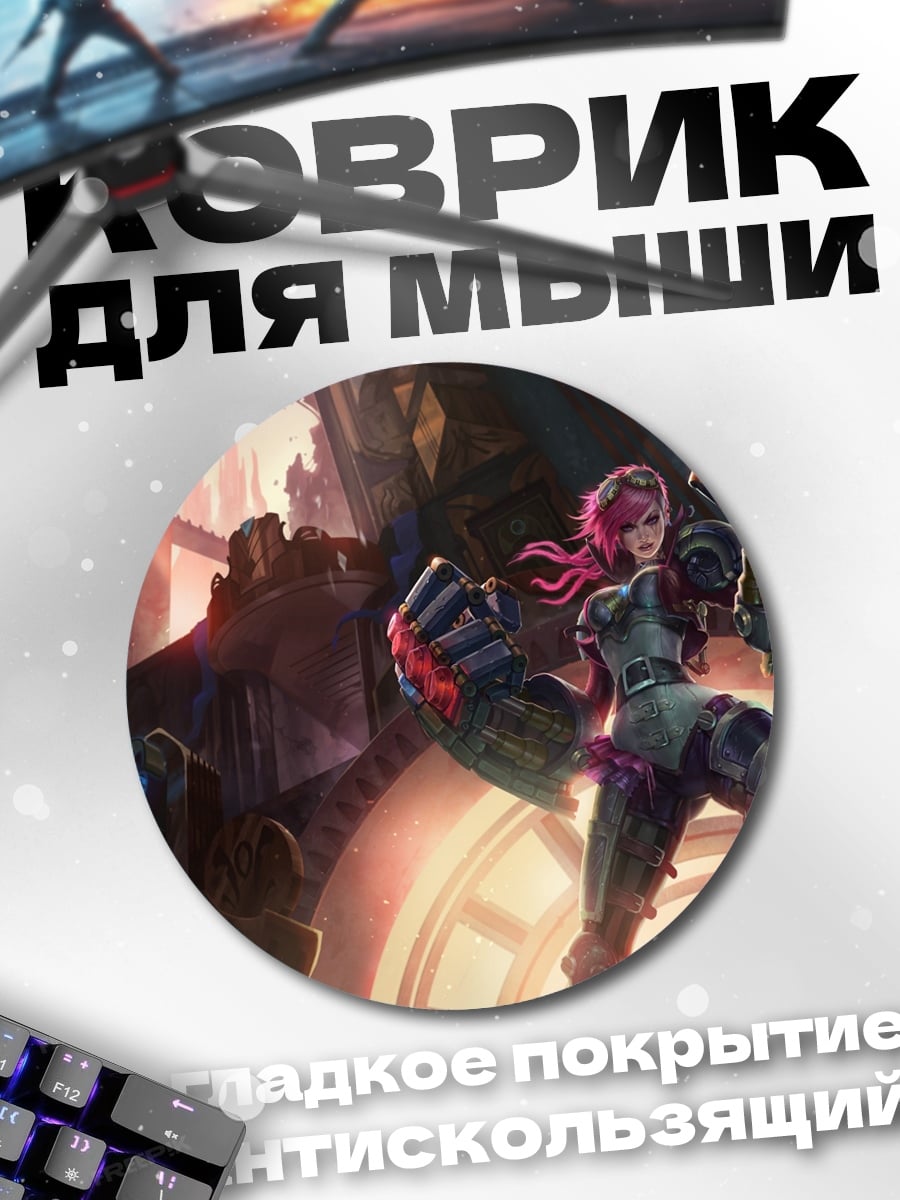 Коврик круглый Девушка с протезом