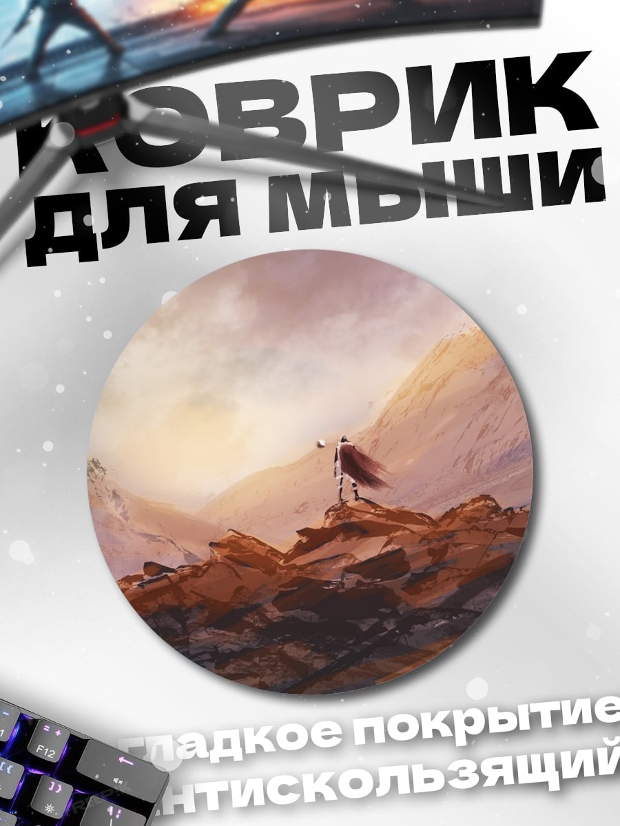 Коврик круглый Воин на вершине