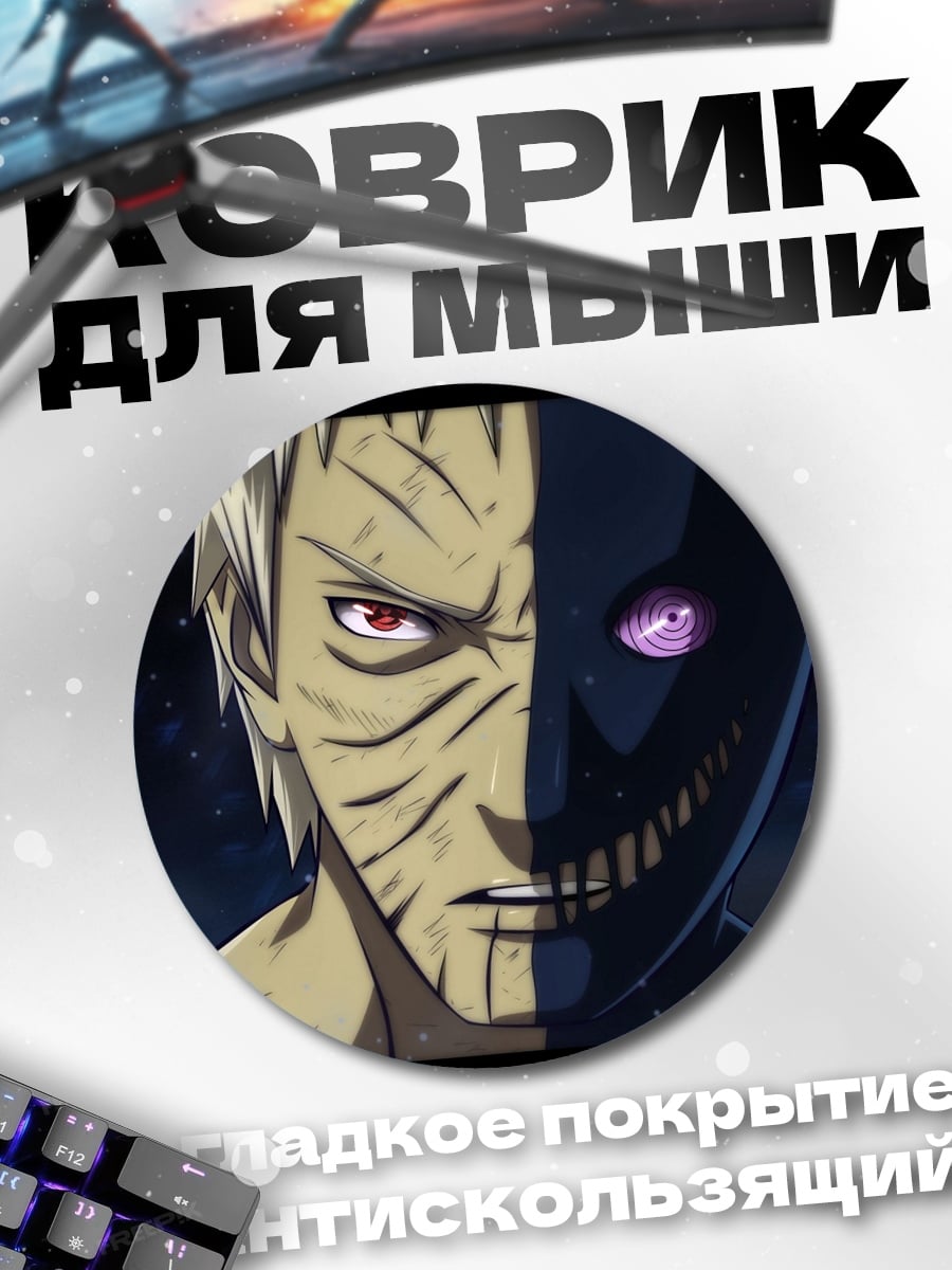 Коврик круглый аниме персонаж Тоби