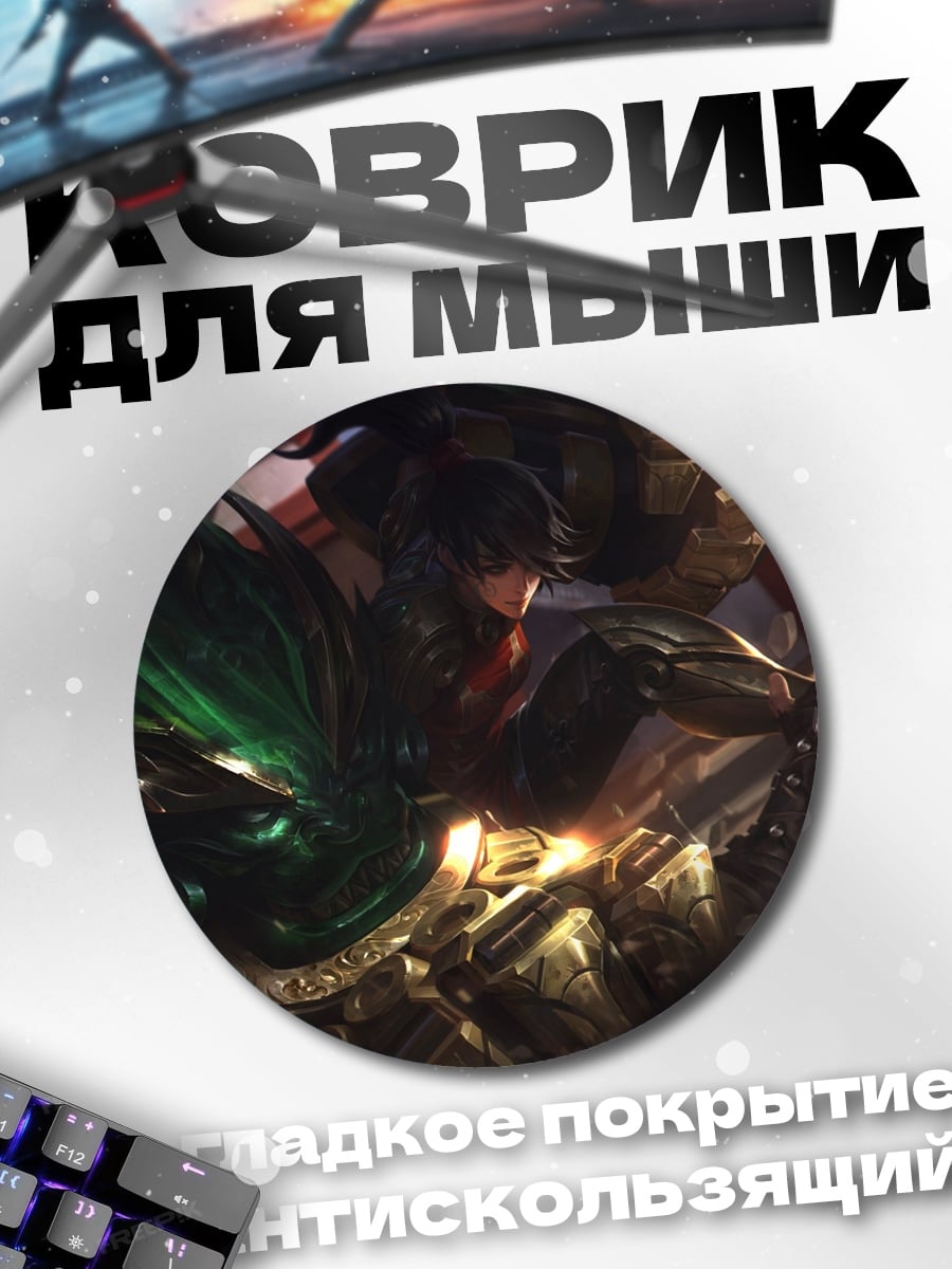 Коврик круглый фэнтези битва воинов