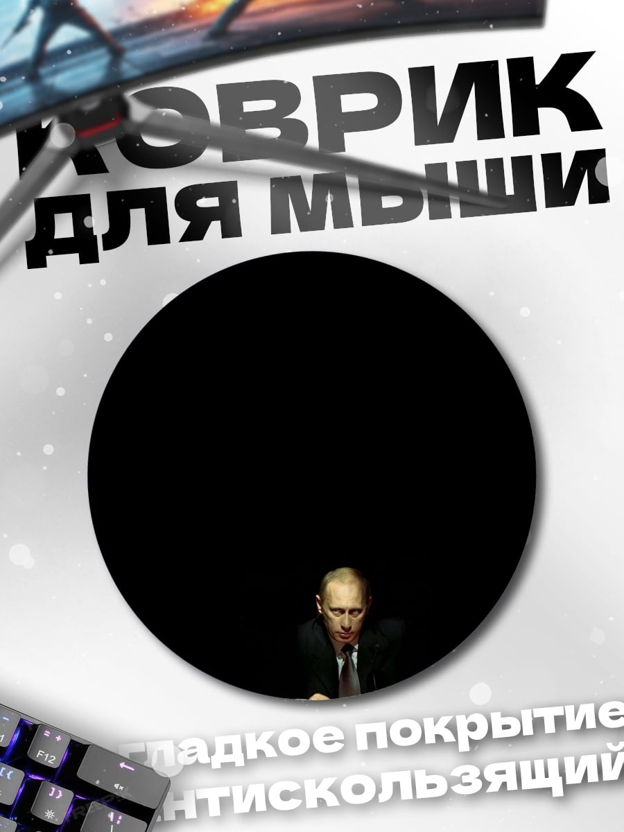 Коврик круглый Сидящий мужчина