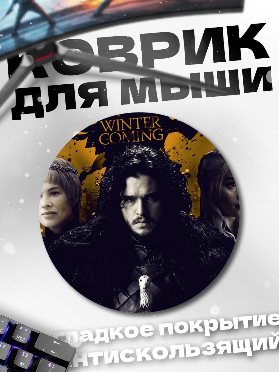 Коврик круглый Зима близко