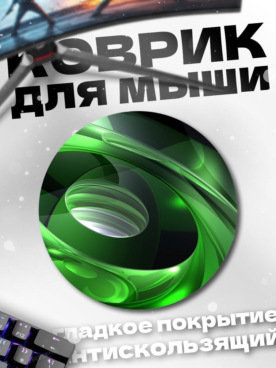 Коврик круглый Зеленая абстракция