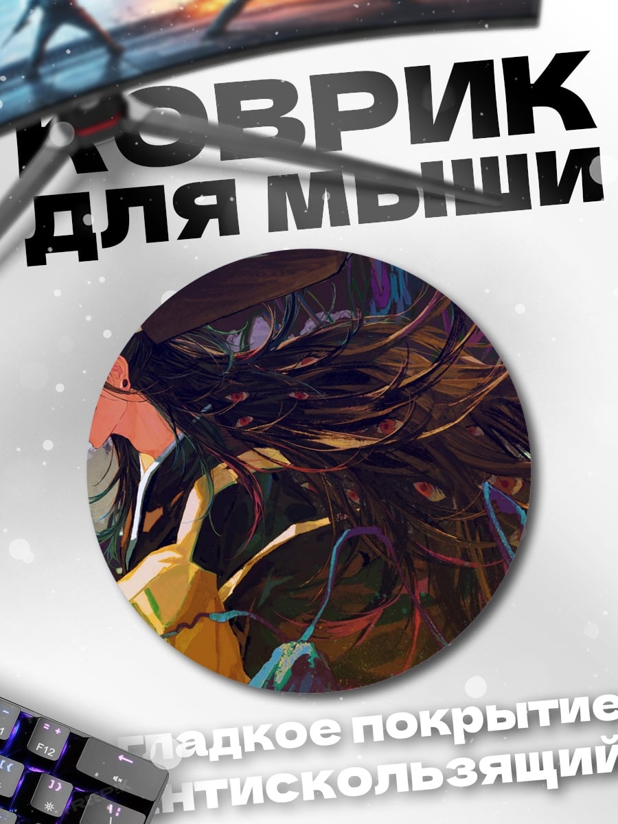Коврик круглый девушка с волосами