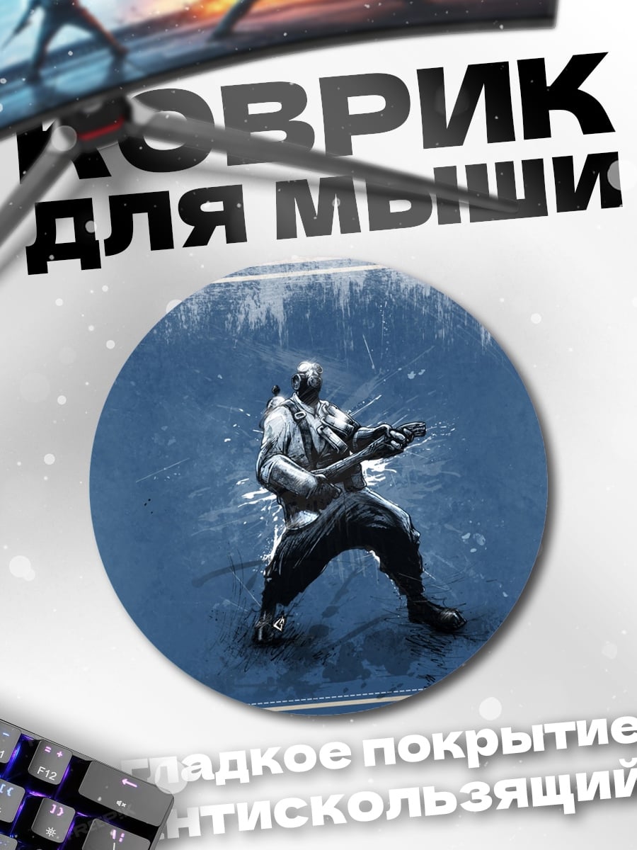 Коврик круглый солдат из тим фортресс