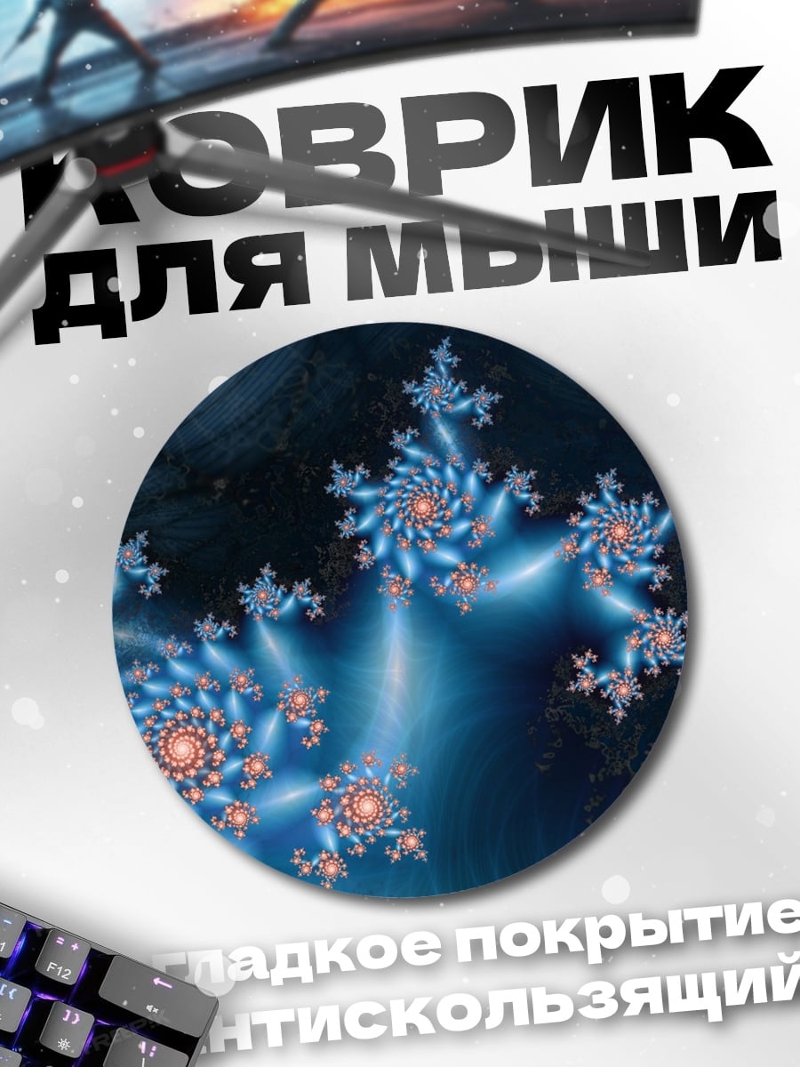 Коврик круглый Синие снежинки узор