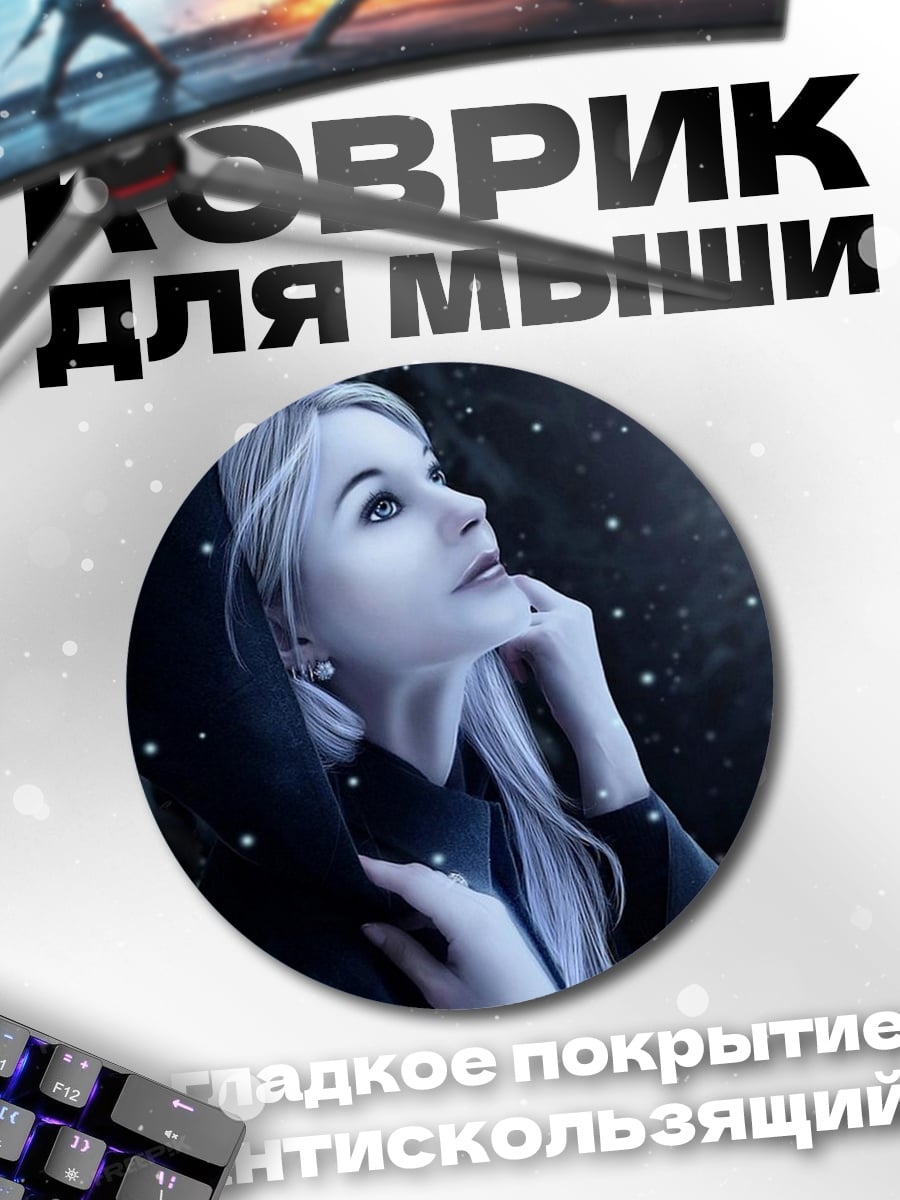 Коврик круглый Девушка в капюшоне