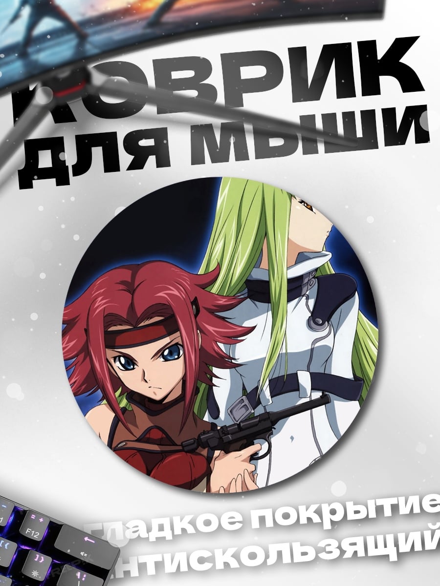 Коврик круглый Две девушки
