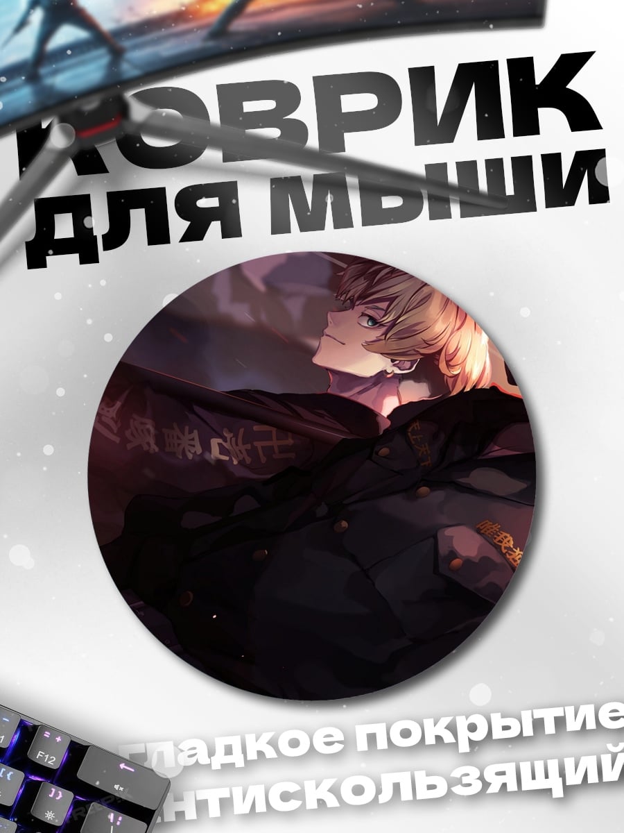 Коврик круглый темные ангелы