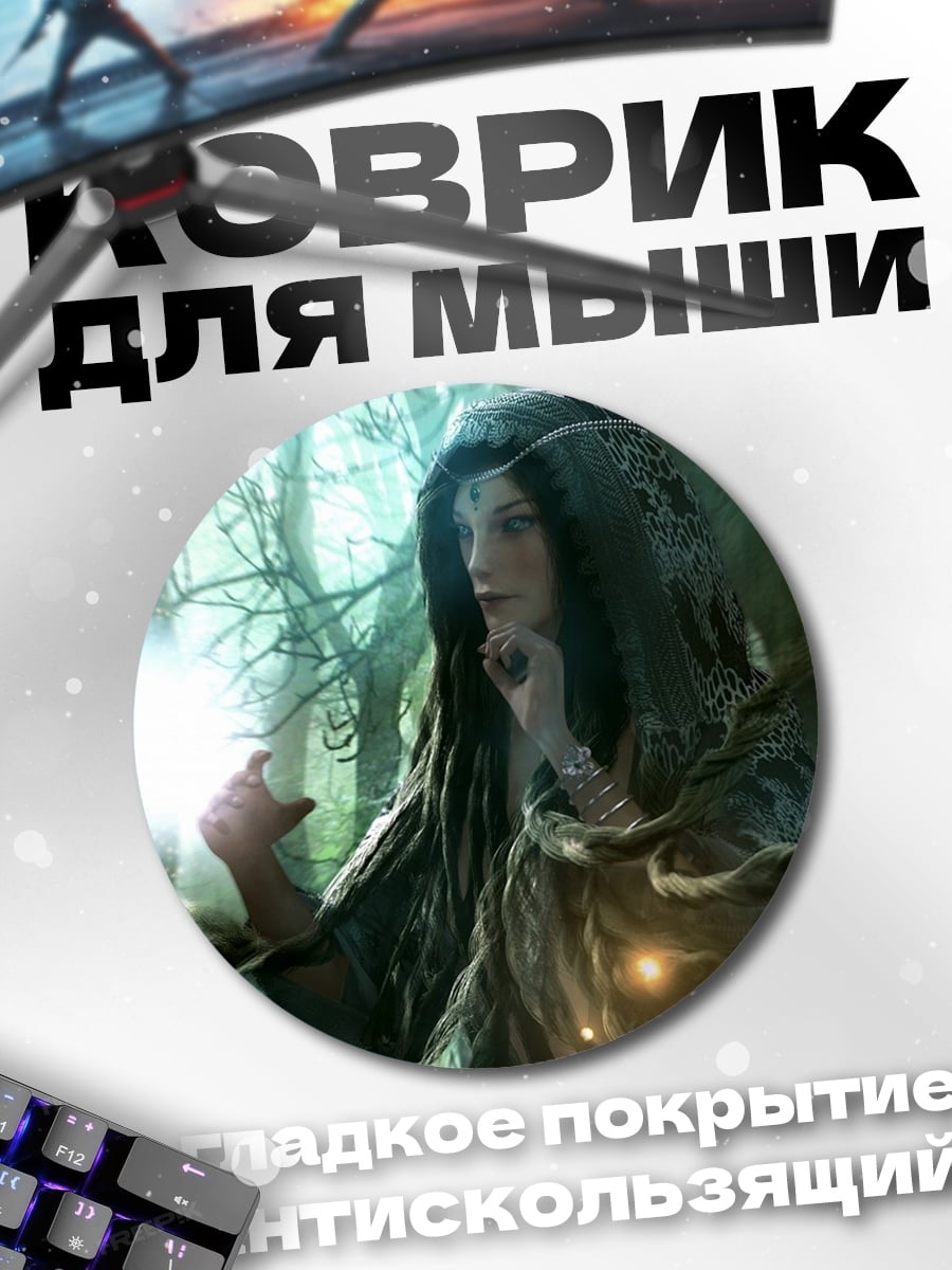 Коврик круглый Лесная фея