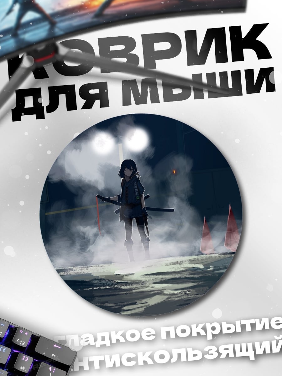 Коврик круглый Девушка с катаной