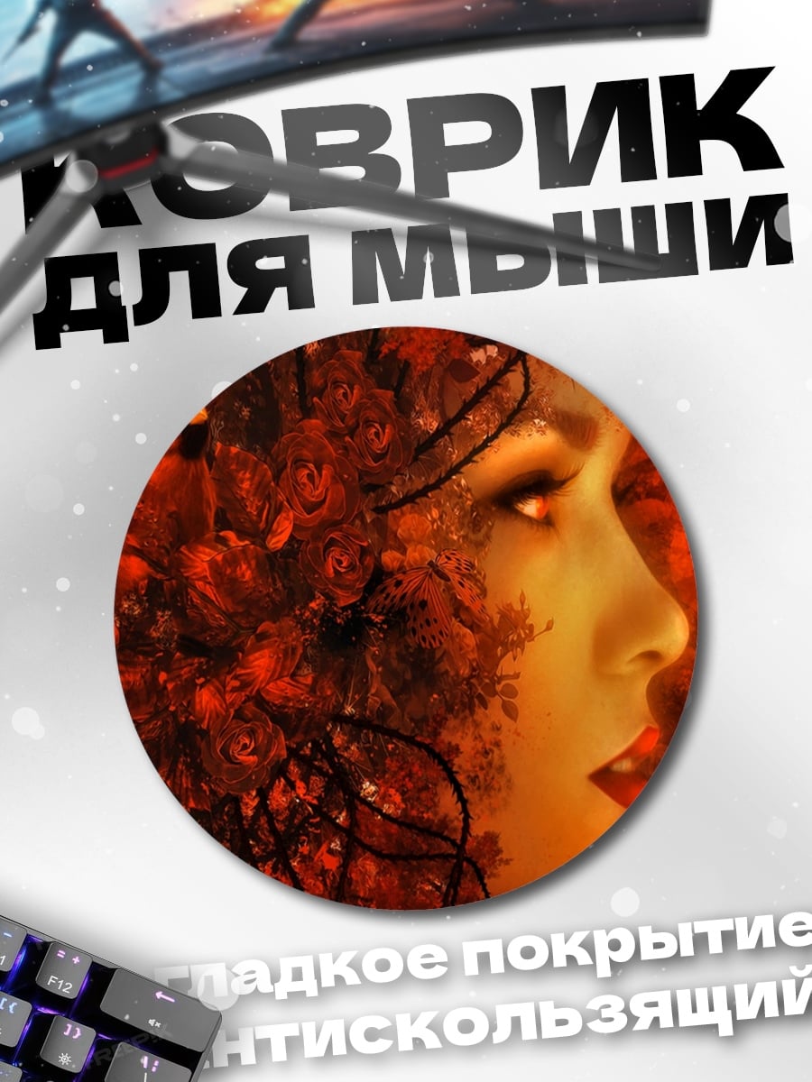 Коврик круглый Осенняя женщина
