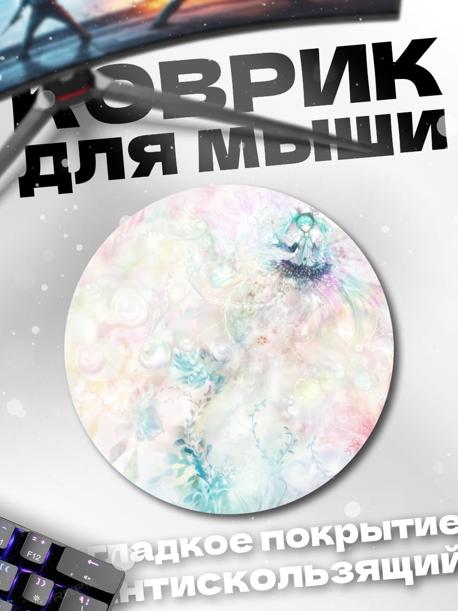 Коврик круглый Нежная акварель