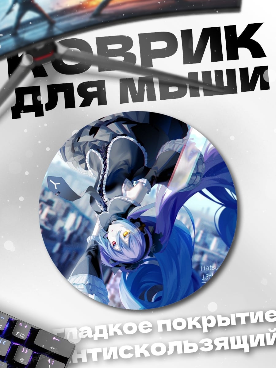 Коврик круглый Киберпанк город