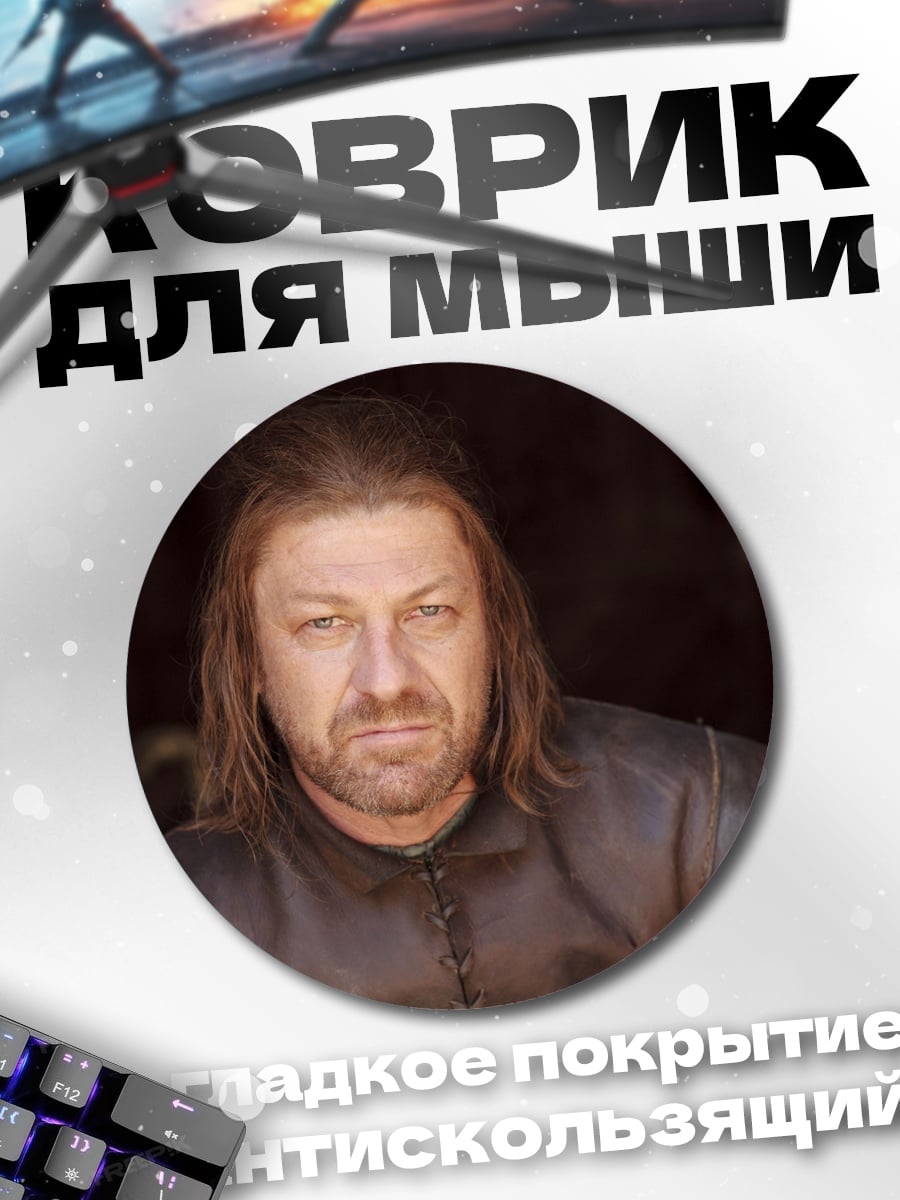 Коврик круглый портрет бородатого мужчины