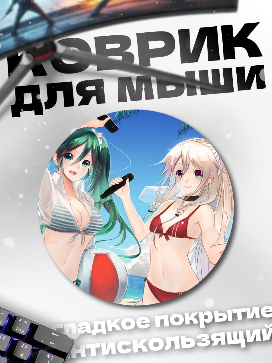 Коврик круглый девушки на пляже