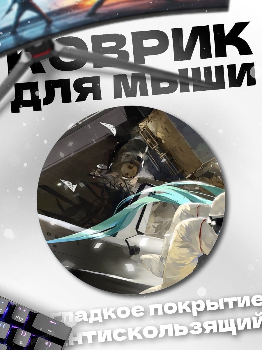 Коврик круглый аниме девушка в космосе