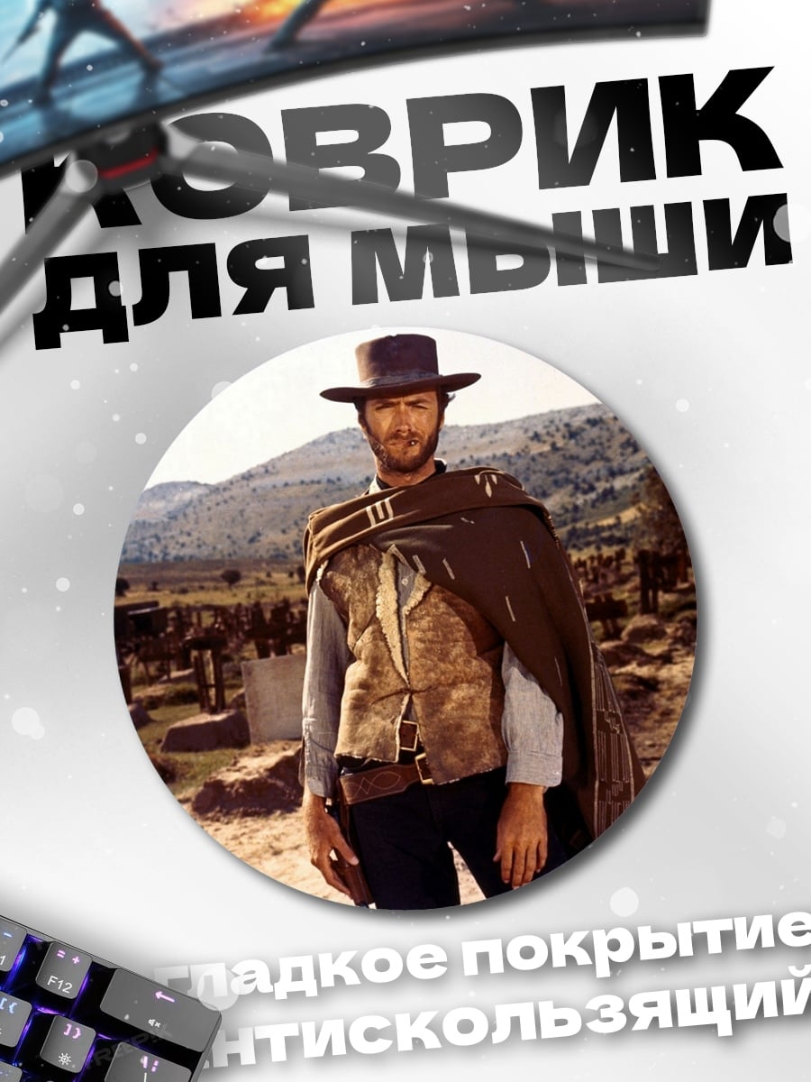 Коврик круглый Человек в шляпе