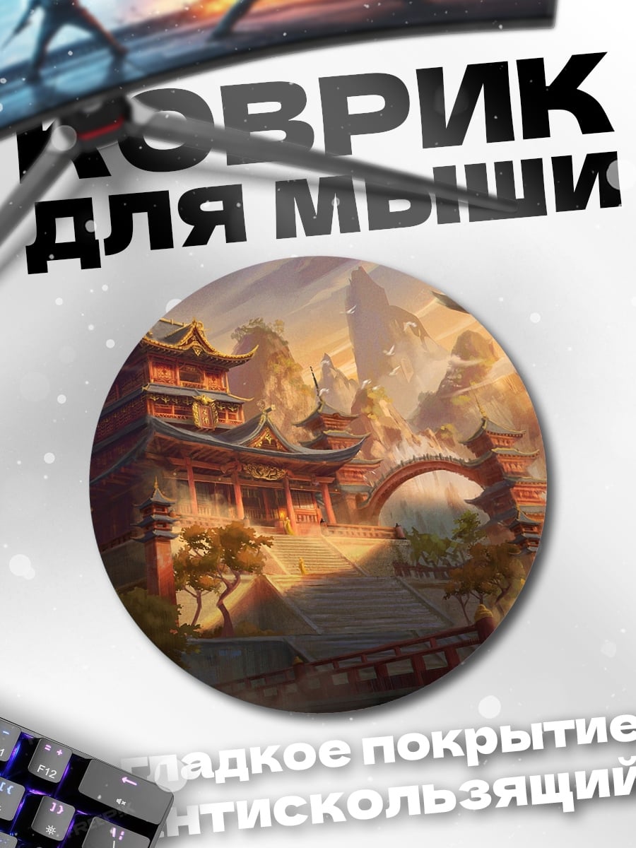Коврик круглый Восточный город