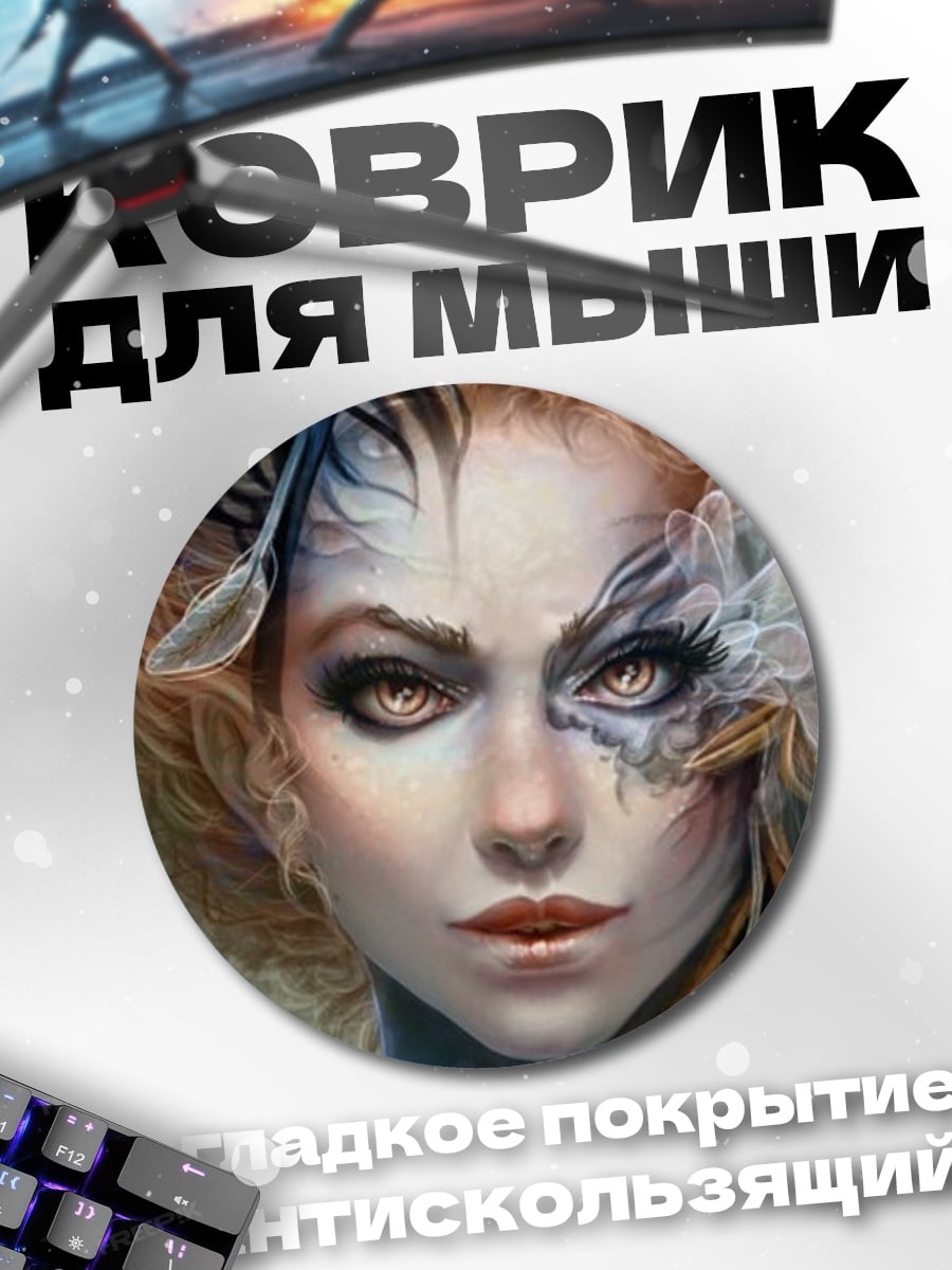 Коврик круглый Девушка с перьями