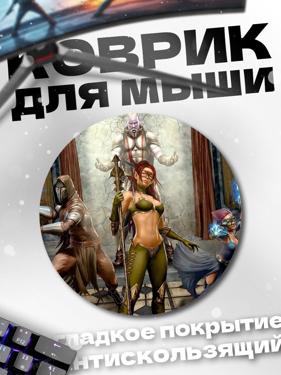 Коврик круглый Воительницы фэнтези