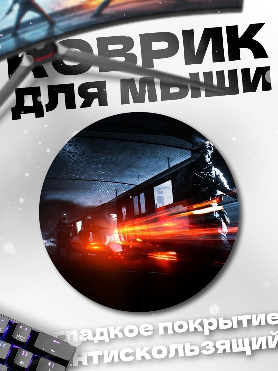Коврик круглый Солдат на станции