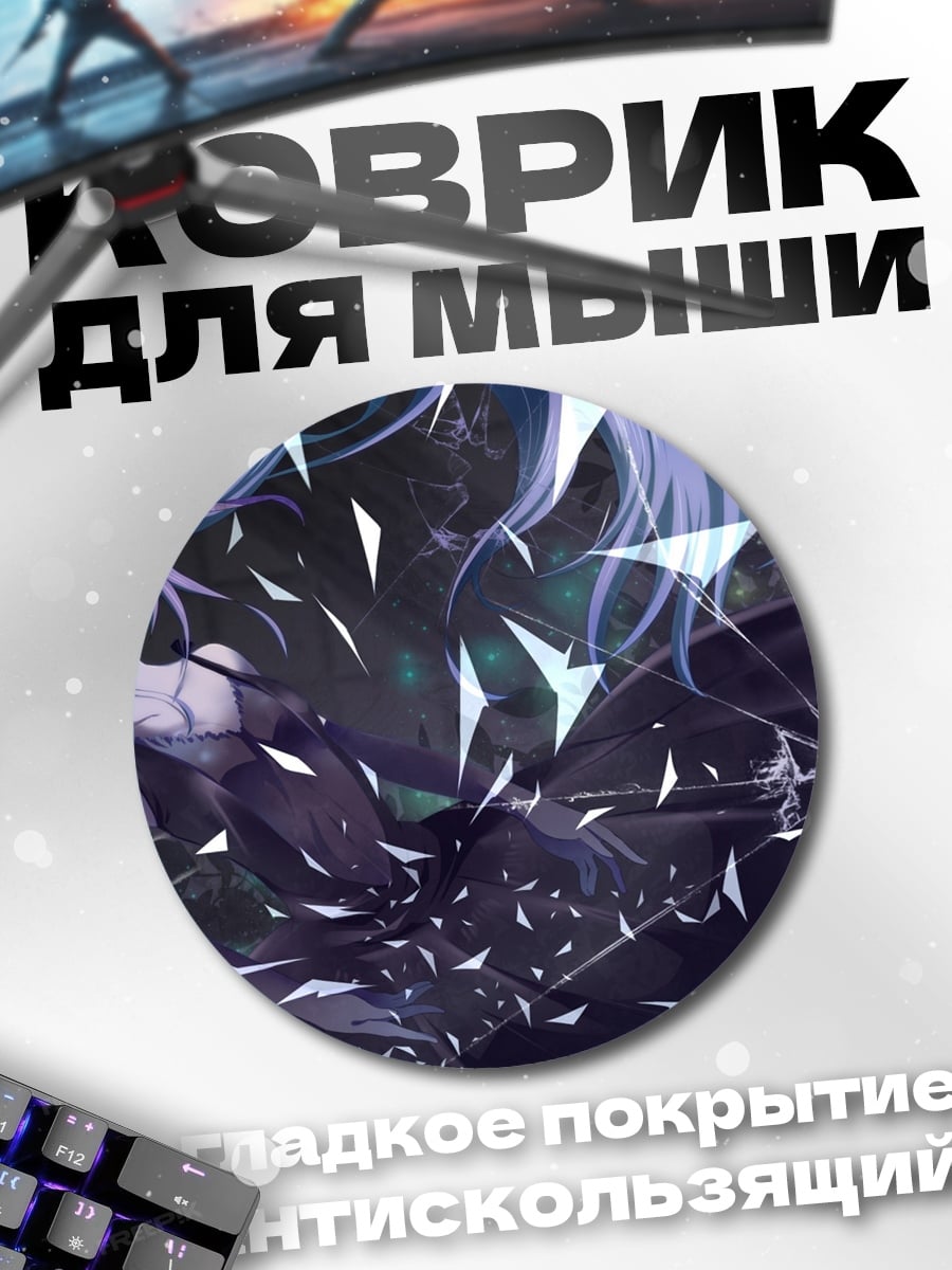 Коврик круглый Разбитое стекло девушка