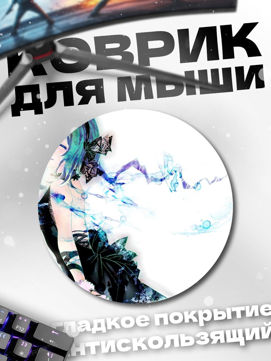 Коврик круглый Аниме девушка в воде
