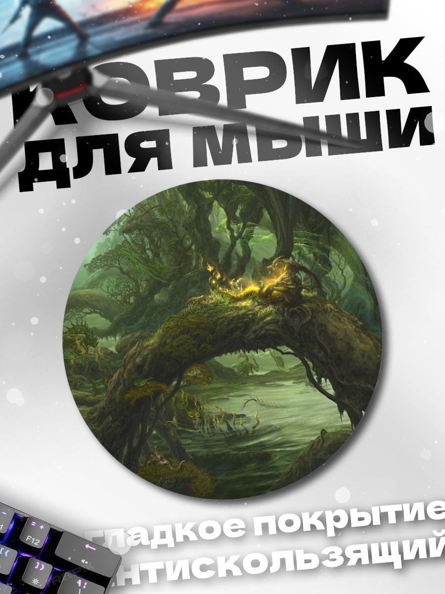 Коврик круглый Сказочный лес