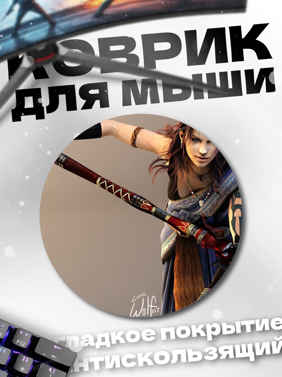 Коврик круглый воительница с копьем